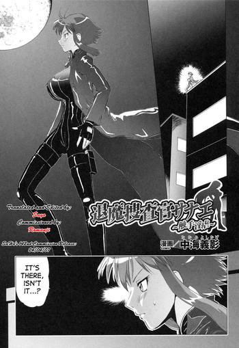 Rimjob [Nakami Yoshikage] Taima Sousakan Sanae ~Shokushu Ingyaku~ | Demon Investigator Sanae (Rider Suit Heroine Anthology Comics 2) [English] [SaHa] Deepthroat