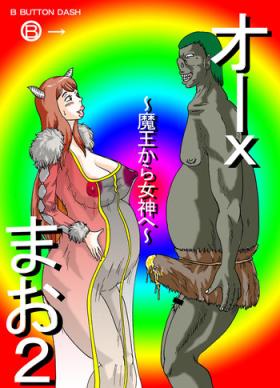 Ass Licking Orc Mao 2 - Maoyuu maou yuusha Amateur Sex