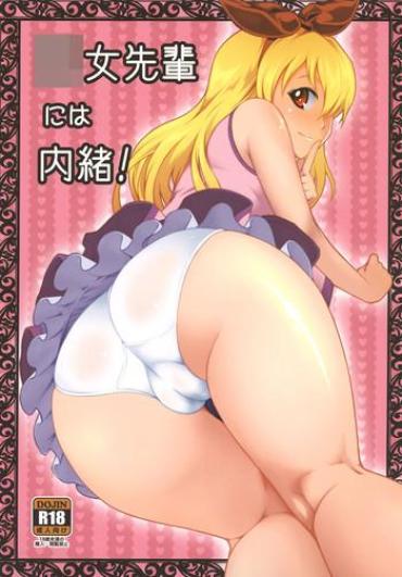 ImageZog Youjo Senpai Niwa Naisho! Aikatsu 2afg