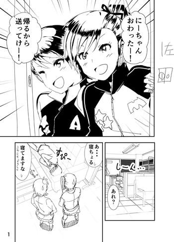 Gay Straight Boys Ami "Nii-chan no Chicchai no kana?" - The idolmaster Huge