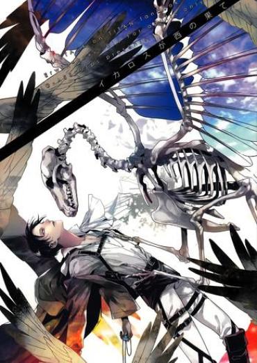 Eng Sub Icarus Ga Nishi No Hate- Shingeki No Kyojin Hentai Office Lady