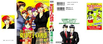 7Chan Caster Natsume Reiko No Yuuwaku Vol. 4  Atm