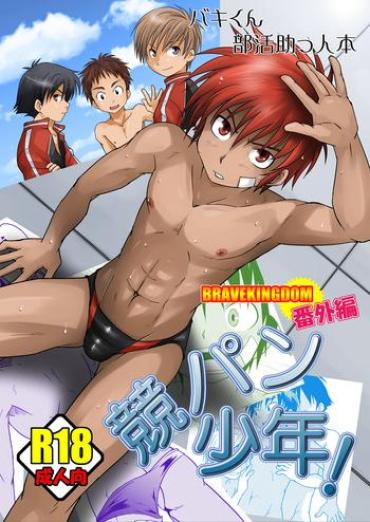Piss Kyoupan Shounen! Cfnm
