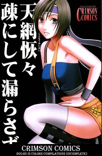 Secret Tenmou Kaikai Sonishite Morasazu - Final fantasy vii Masterbation