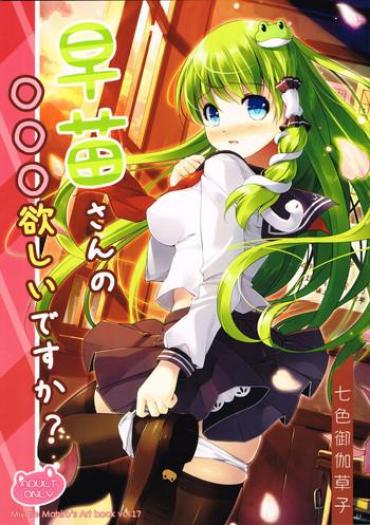 Lolicon Sanae-san no ○○○ Hoshii desu ka?- Touhou project hentai Schoolgirl