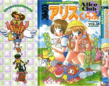 Wetpussy Comic Alice Club Vol. 2 Bulge