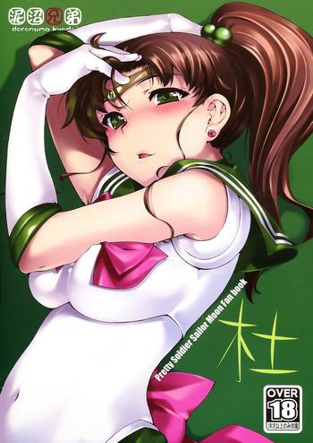 Lady Mori - Sailor moon Stepbro