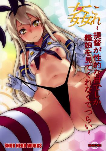 KanColle| The Admiral Only Ever Looks at the Warship Girls with Lustful Eyes