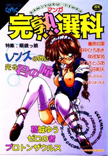Lingerie Manga Kanjyuku Senka  Teen Hardcore
