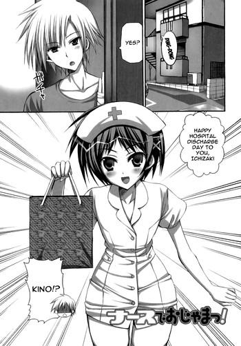 Cock Suck Naasu de Ojama! | Disturbed by the Nurse! Teensex