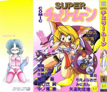Doll Cherry Moon SUPER! Vol. 1 Amazing