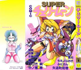 Vadia Cherry Moon SUPER! Vol. 1 Furry