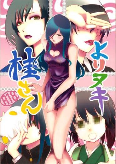 Pussy Orgasm Yorinuki Katsura-san Gintama Vaginal