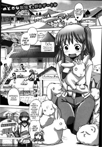 Stripping [Sakazaki Freddie] Mitsuko-chan no nyuugyuu taiken-ki | Mitsuko's Experience as a Milk Cow (COMIC Shingeki 2013-02) [English] [thetsuuyaku] Footfetish