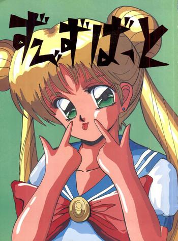 Massages Zubizu Bat - Sailor moon Ranma 12 3x3 eyes Clip