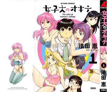 Sexy Girl [Hotta Kei] Jyoshidai no Okite (The Rules of Women's College) vol.1 Adult