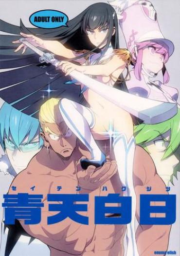 Mother fuck Seiten Hakujitsu | Cleared Of All Charges- Kill la kill hentai Cumshot Ass