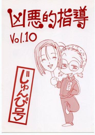 Hairy Sexy Kyouakuteki Shidou Vol. 10 Junbigou- Kare Kano Hentai Ass Lover