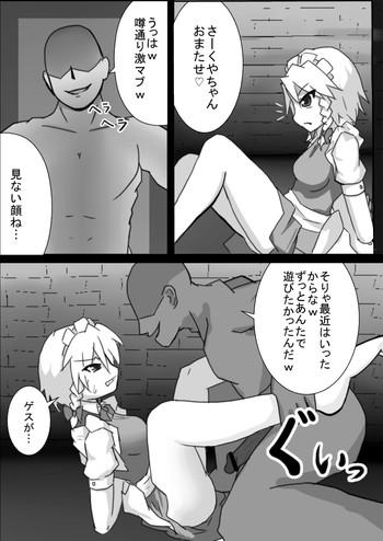 Gay Handjob Kankin Rape Manga Sakuya - Touhou project Hot