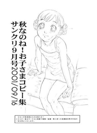 Uncensored Full Color Aki Nanone! Oko-sama Copy Shuu SunCre 9gatsu Gou 2001/09/16 Gym Clothes
