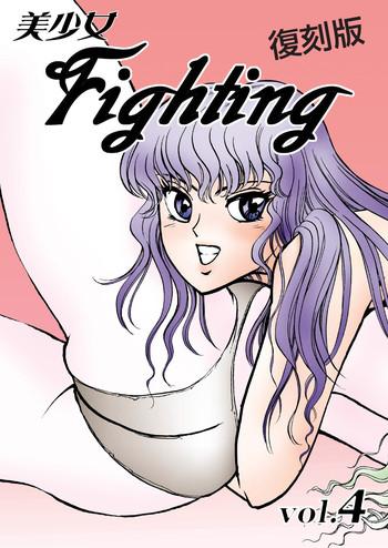 Punish 復刻版 美少女Fighting Vol 4 Sofa