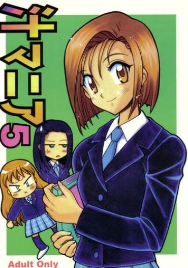 Maid Sirumania 5 Fun Fun Pharmacy Kare Kano Licking