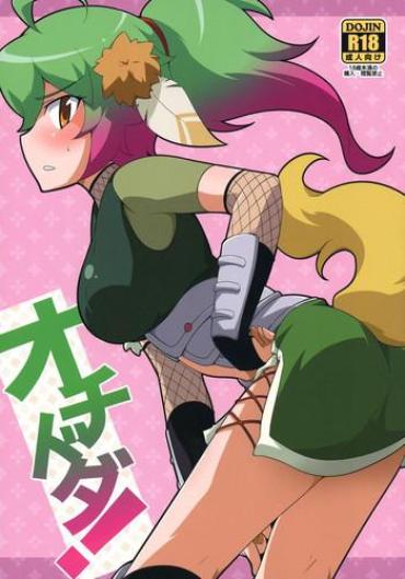 Pegging Ochidoda!- Sengoku collection hentai Blonde