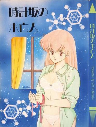 Yaoi Hentai Tokeizaka No Miboujin- Maison Ikkoku Hentai Massage Parlor