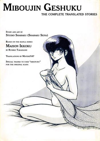 Online Mibojin Geshuku - The Complete Translated Stories - Maison ikkoku Casa