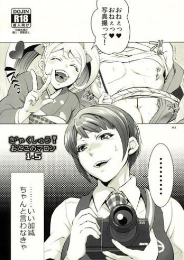Amateur Gyakushuu! Otoko No Maron 1.5- Danganronpa Hentai Office Lady