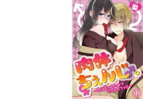 Stepmother [Hijiri] Nikutai Change. ~ Onii-chan no Karada de Iku Nante! ! ~ Vol. 1 [Digital] Fucking Sex