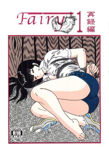 Hugetits Fairy 1 Sairoku Hen - Maison ikkoku Swing