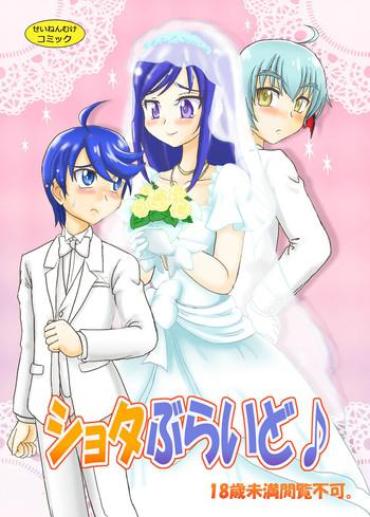 Beard Shota Bride Dokidoki Precure Nalgona