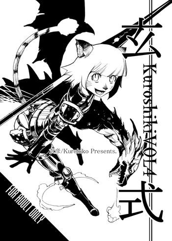 Moneytalks Kuroshiki Vol. 4 - Final fantasy xi Juggs
