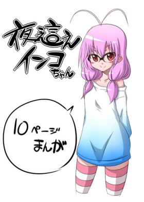 Tinder Yobae Inko-chan Corno