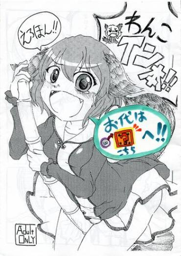 xBubies わんこイン本!! Touhou Project Lesbos