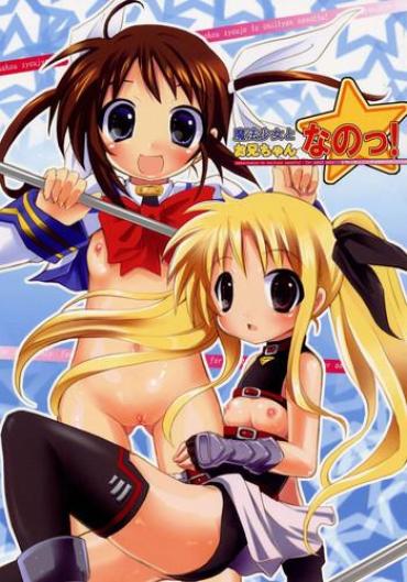 Small Tits Mahou Shoujo To Oniichan Nano-! Mahou Shoujo Lyrical Nanoha Jock
