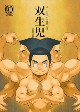 Tadashii Danshi no Kyouren HouSousaiji | How To Train Your Boy Volume 3