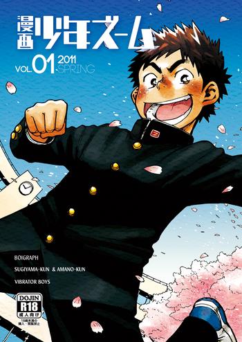 8teen Manga Shounen Zoom Vol. 1 Chubby