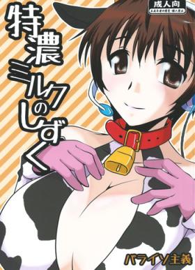 Rabuda Tokunou Milk no Shizuku - The idolmaster Ball Licking