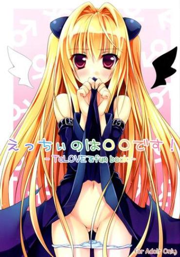 Naruto Ecchii No Wa ￮￮ Desu!- To Love-ru Hentai Gym Clothes