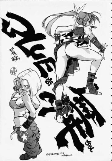 Blowjob [Isutoshi] Blue-ma Mai-chan (King Of Fighters)- King Of Fighters Hentai Fatal Fury Hentai Huge Butt