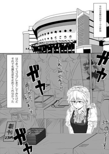 Enema Kakikake No Manga- Touhou Project Hentai Free Hardcore
