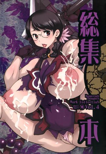 Culonas Kiken Shisou Sakuhinshuu 4 Soushuuhon - Queens blade Historys strongest disciple kenichi T Girl