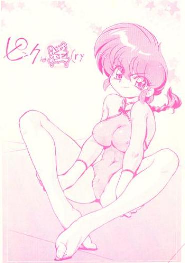 Shaved Pink wa In- Ranma 12 hentai Fucking Sex