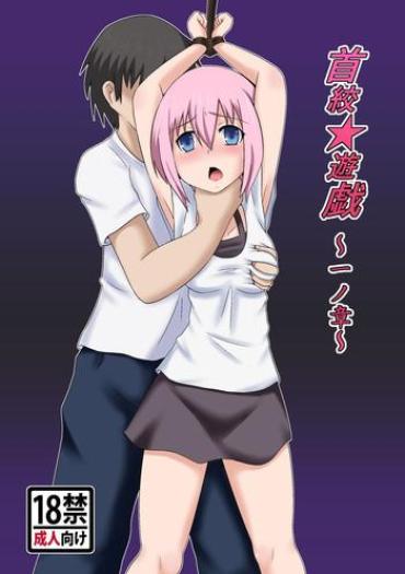 Hardcore Rough Sex 首絞★遊戯 ～一ノ章～  Wrestling