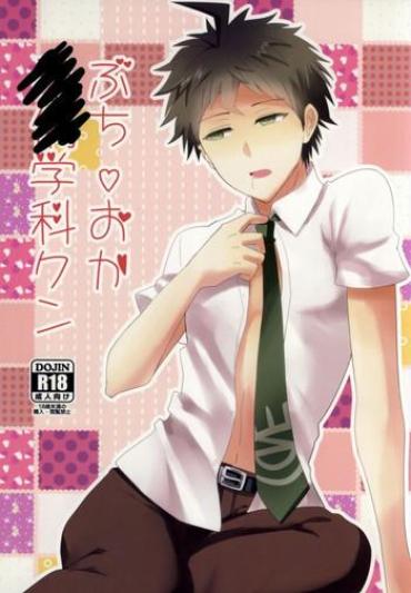 Full Color Buchi Oka Yobi Gakka-kun- Danganronpa Hentai Celeb