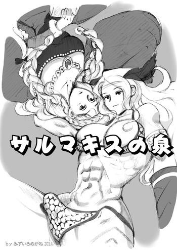 Rough Sex Porn Salmakis no Izumi - Dragons crown Shy
