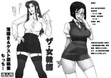 Gaycum The Jokyoushi Rakugaki & Guest Genkoshuu- Gundam 0083 Hentai Star
