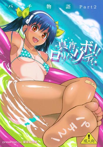 Sexy Girl Pachimonogatari Part 2: Mayoi Loli Hari Body!! - Bakemonogatari Rubdown